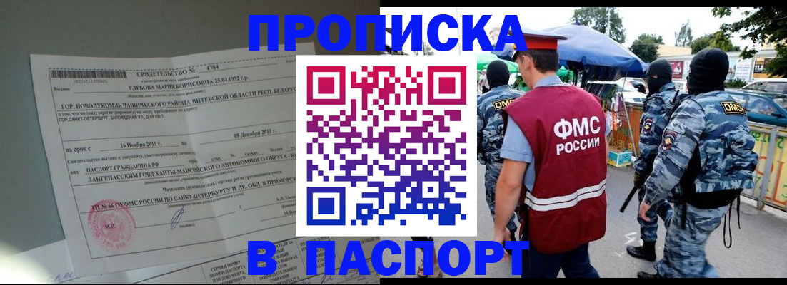 временная регистрация адрес в Тверской области