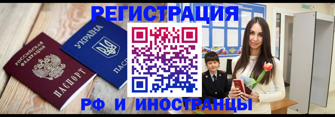 прописка штамп в Тверской области